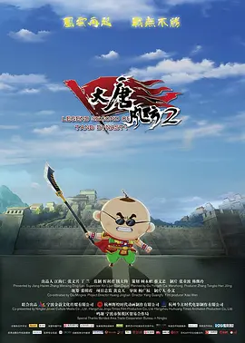 传子传